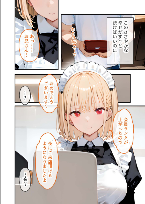 VIP限定 SEXバーへようこそ 総集編 FANZA限定版_9枚目の画像